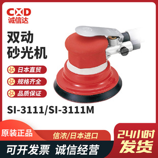3111 6AM双动式 3118 砂光机 3118AM 日本SHINANO信浓SI
