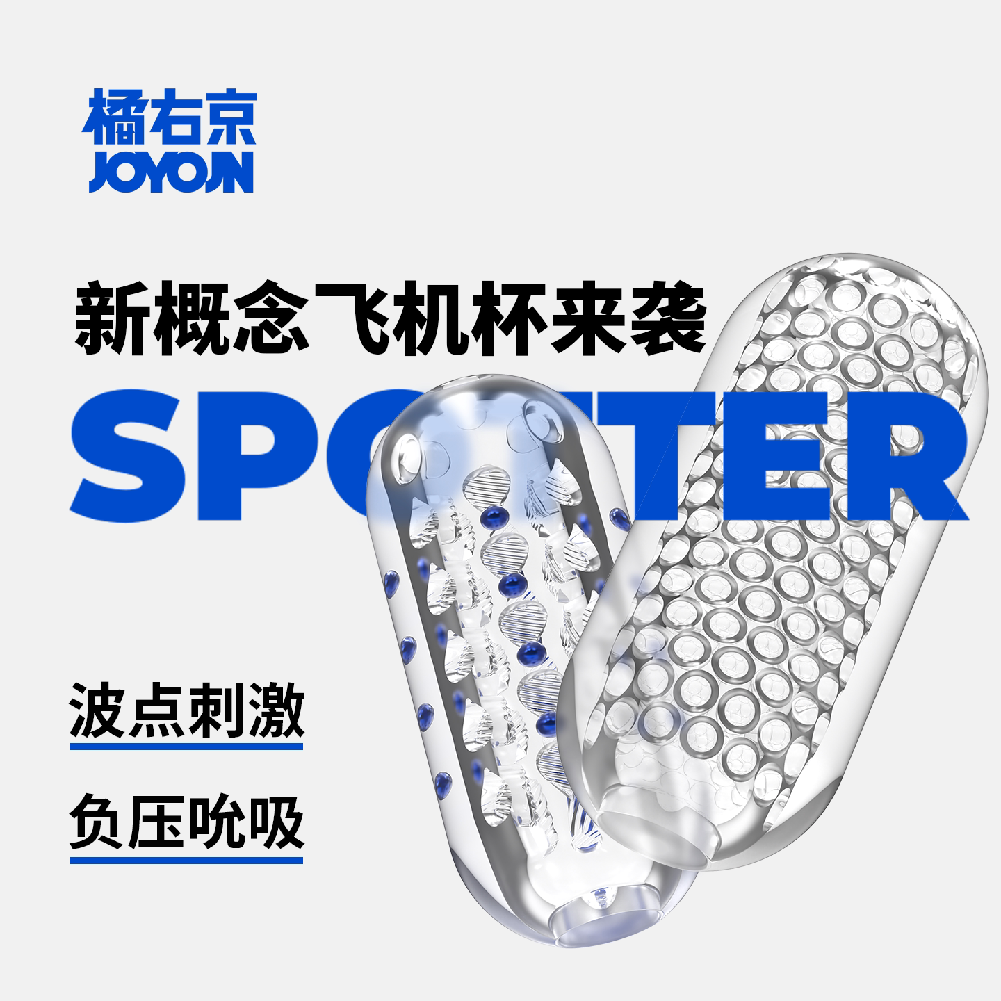 橘右京螺纹珠子TPE飞机杯男用手动自慰器成人用品阴道夹吮吸名器