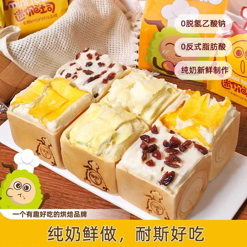甜苦瓜 纯奶手撕面包咸蛋黄牛奶吐司面包