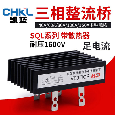 厂家  SQL100A1000V 整流桥 SQL100A（100*60）三相桥式整流器