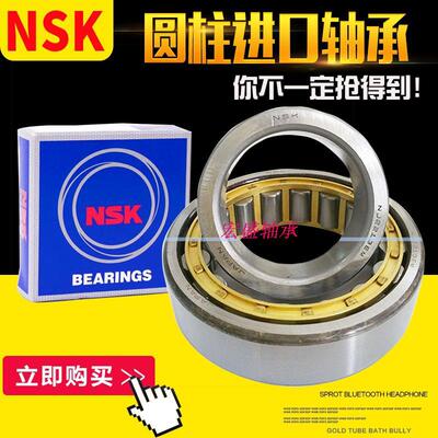 圆柱进口轴承 N NF NU NJ 214 215 216 217 218 219 EM