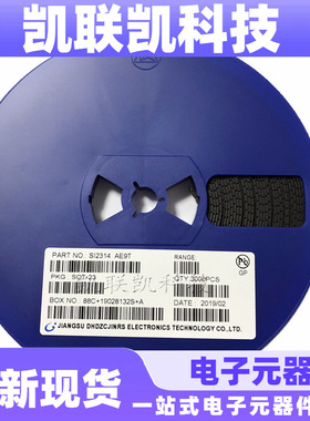 全新贴片SI2314 丝印AE9T 封装SOT-23N沟道场效应开关管