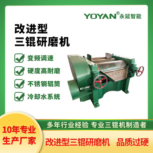 YSQ-高强力三辊研磨机 高粘度三辊机 陶瓷三辊机滚筒间隙可调