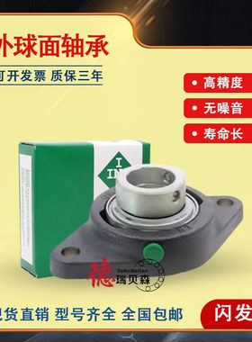 德国进口外球面轴承 RCJTA 20 25 30 35 40 -XL-N 带紧定套轴承