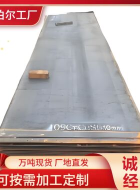 批发Q245R钢板 q345r压力容器钢板 15crmov钢板 16mne低压容器板