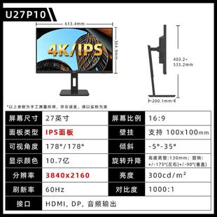 AOC U27P10 27寸显示器4K/IPS低蓝光不闪屏家用办公升降旋转二级