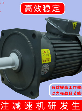减速机380V GH28卧式200/400/750/1500W GV立式齿轮减速马达 电机