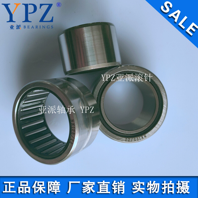 YPZ国产滚针轴承R NA6906 包装机械电动五金工具内圈LRT IR303530