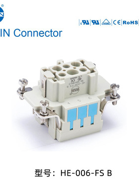 HE-006-MS B(WIAN)唯恩重载连接器 矩形端子芯体 设备线缆专用