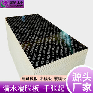 覆膜板建筑模板8 20mm土方木用1.45cm清水覆膜板小红板大红板