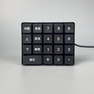 SK35-R消费机/团餐机 内嵌式/外接式两选 餐厅键盘食堂刷脸设备