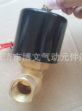 优质2L170-15 蒸汽锅炉电磁阀气阀US-15高温电磁阀 铜线圈4分接口