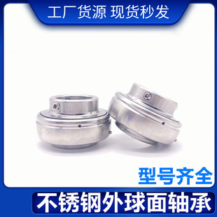 原厂直销不锈钢材质外球面轴承SUC212内60 65.1mm不锈钢轴承 110