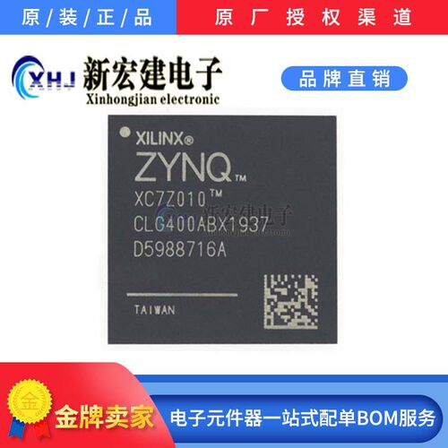 主营XILINX/赛灵思 XC7Z010-2CLG400I XC7Z010-2CLG400C 原厂原包