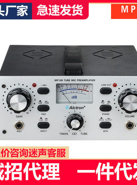 Alctron/爱克创 MP100单通道电子管话放麦克风前置放大器