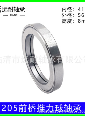 205前桥推力球轴承内径41外径546高度8mm