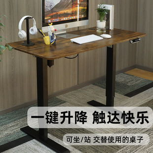 慧星铭电动升降办公桌简约电脑桌站立式智能办工桌单人升降桌腿