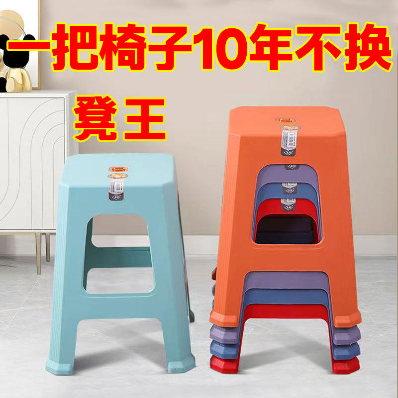塑料凳子加厚家用现代简约客厅可叠放餐桌椅子熟胶防滑高凳方凳