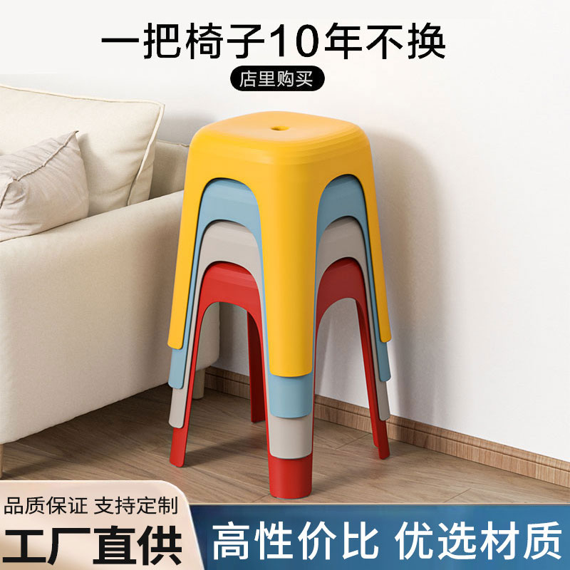 特厚结实耐用简约塑料凳子家用高其它凳子