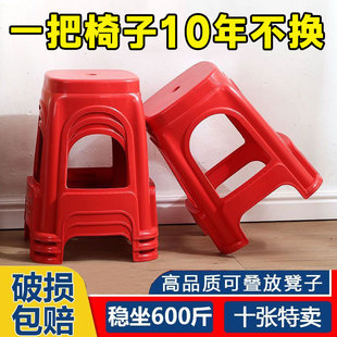加厚塑料凳子家用成人客厅餐桌椅子儿童防滑可叠放矮板凳浴室小凳