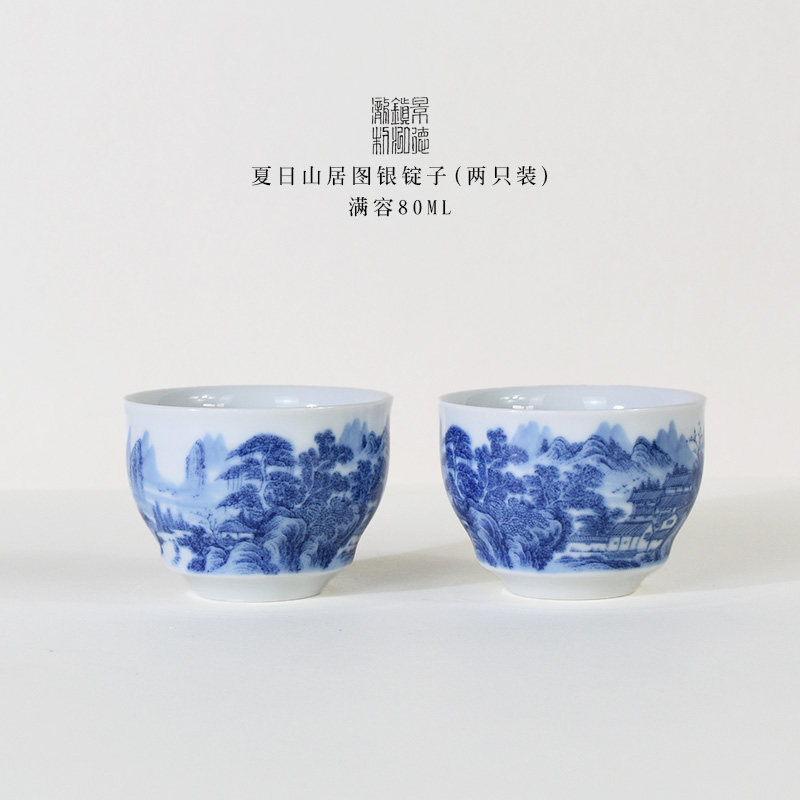 【两只装】景德镇复古夏日山居客杯青花山水杯子品茗杯茶杯个人杯