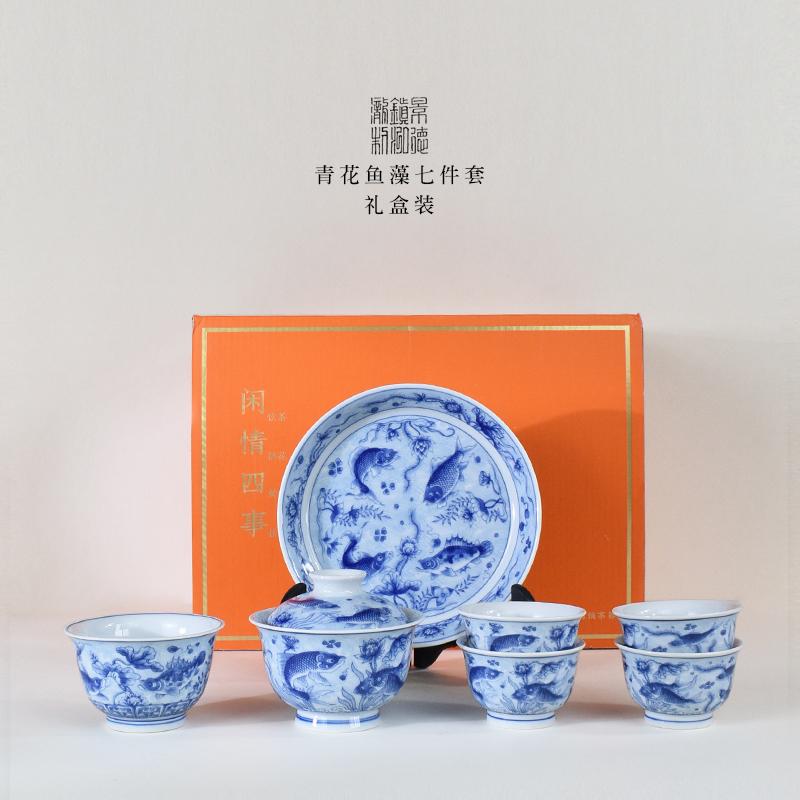景德镇青花鱼藻可悬停盖碗茶杯七件套青花功夫茶具套组高档礼盒装