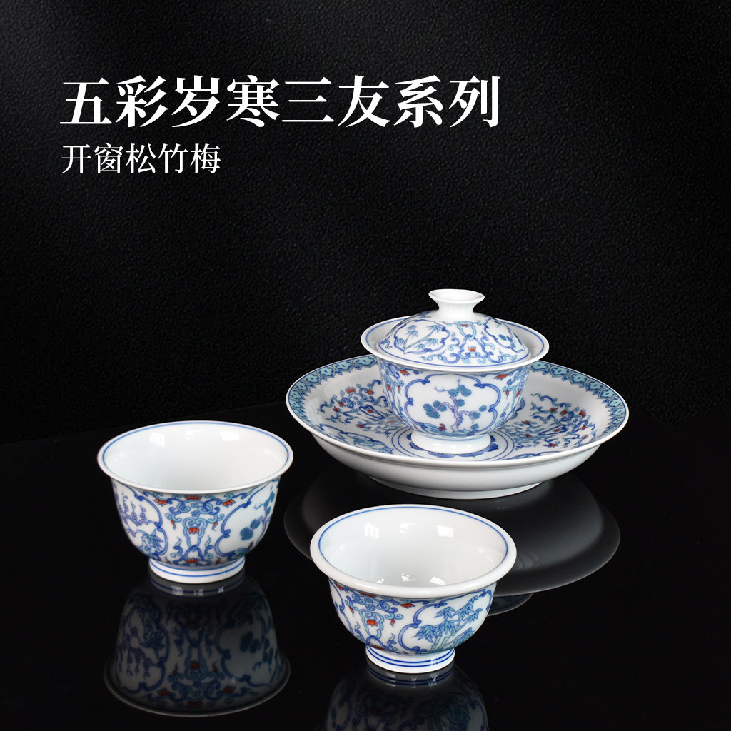 景德镇功夫茶具高档釉下彩五彩开窗盖碗家用喝茶送人茶具