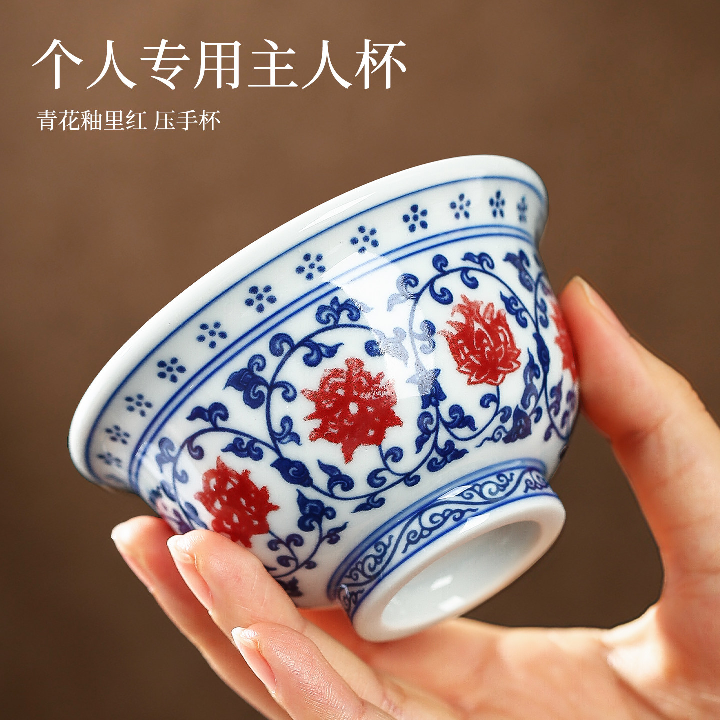 仿明永乐压手杯青花釉里红缠枝莲图片