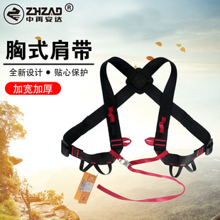 中再SRT肩带户外攀岩攀冰胸式固定肩带探洞绳索救援胸式固定带