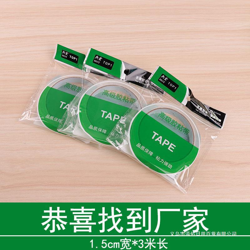 万次抖音魔力无痕双面胶多功能透明纳米胶带亚克力双面胶