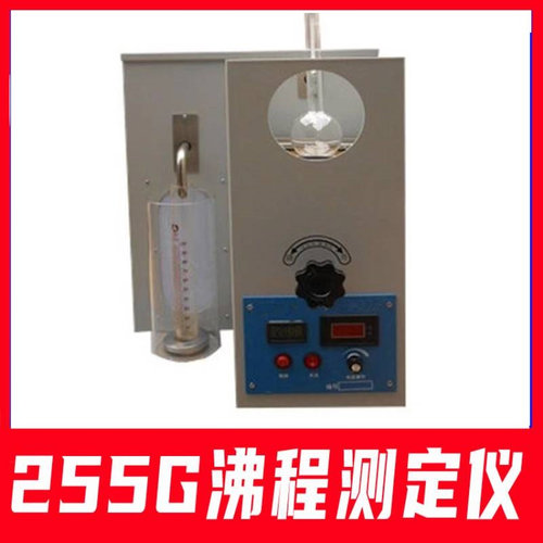 石油产品沸程测定仪喷汽燃料特殊沸点溶剂石脑油柴油馏分燃料蒸馏