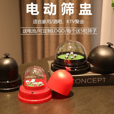 中号电动全盖骰盅 喝酒电动色盅防作弊筛盅 KTV酒吧用品 配筛子