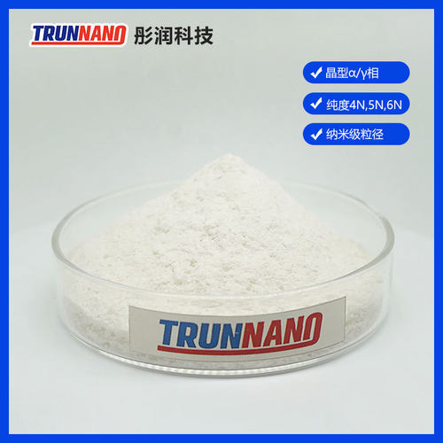 20/30/50/100/500nm超细氧化铝99.999纯度纳米氧化铝催化剂载