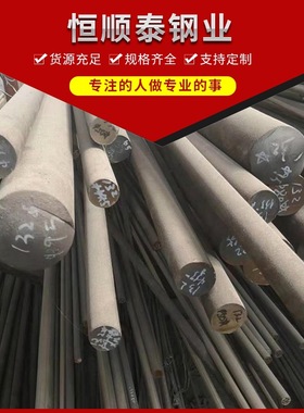 GH2132 718 600 625 800 825 926 镍基合金棒锻件 固溶