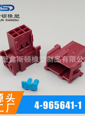 4-965641-1国产紫色6孔公端插头护套 蓝卡 汽车端子连接器