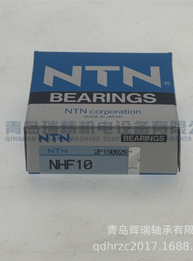 进口 N-T-N 单向滚针轴承 NHF10 铜保持架 10mm X 18mm X 14mm