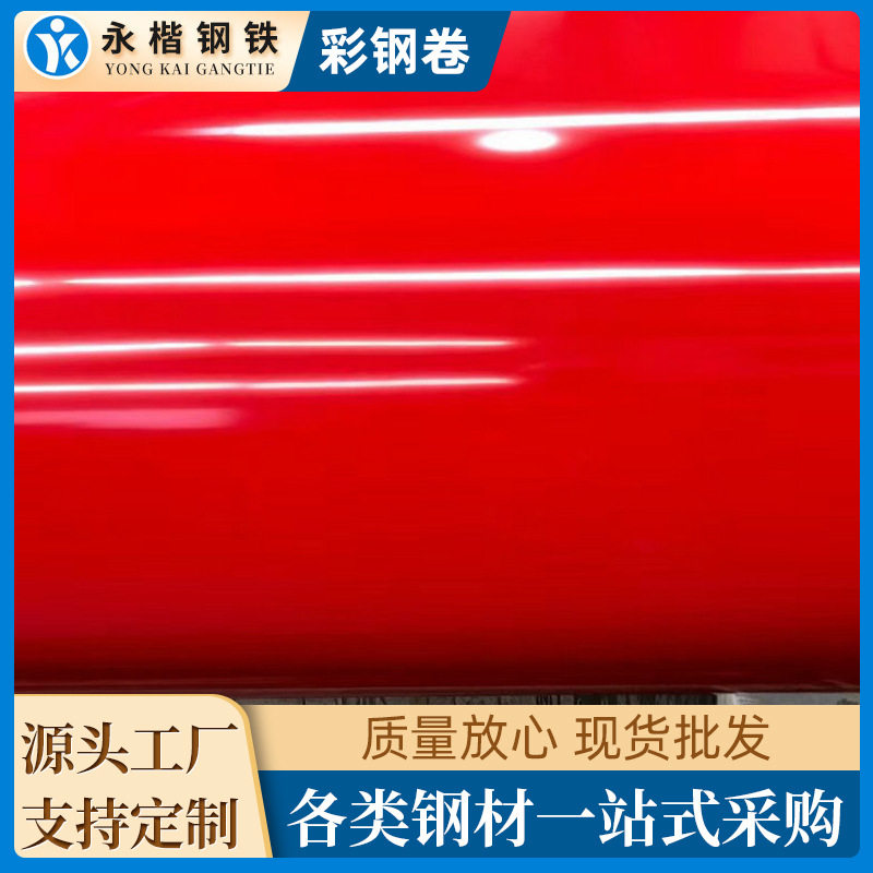 建筑用彩涂板热镀锌彩钢卷外包彩色工程施工多规格彩钢卷彩钢板