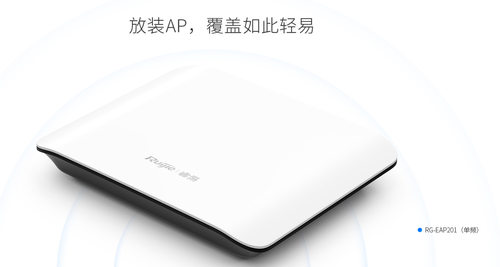 Wi-Fi5吸顶A RG-EAP201其他电脑配件
