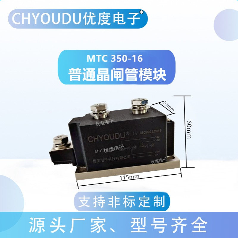 晶闸管模块 MTC350-16 MTC350A1600V MTC350A-16 MTC350A