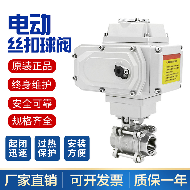 越海气动阀门 Q911F-16P三片式耐高温四氟PPL电动丝扣球阀