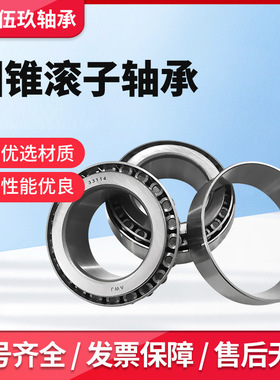 圆锥滚子轴承27320 27322 27324 汽车轧机轴承 矿山冶金轴承