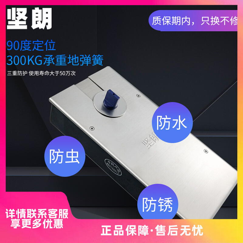 坚朗地弹簧重型承重300公斤地弹门有框玻璃地弹璜通用型BDH50012