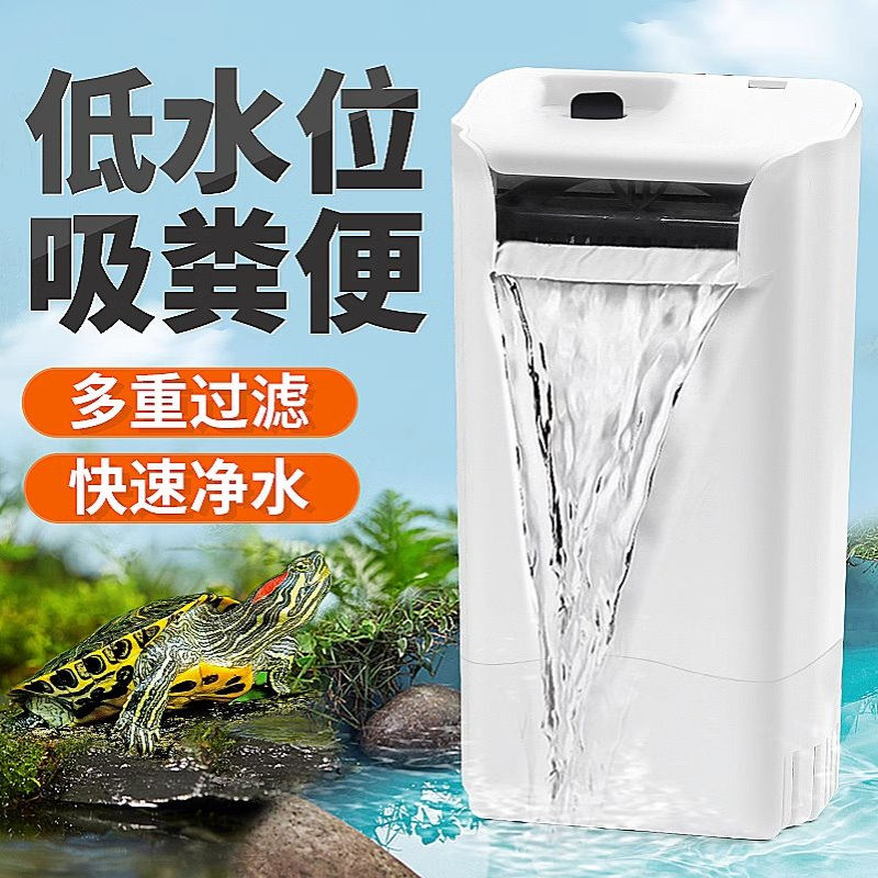 低水位过滤器乌龟缸鱼缸浅水瀑布式小型吸便大功率循环内置过滤泵
