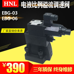 液压电液比例溢流阀 注塑机单比例阀EBG-03-C/H EBG-03-C/H-L/R