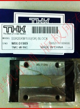 THK直线导轨滑块 HSR30B HSR35B 线性滚珠导轨滑块