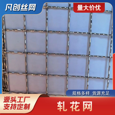 304不锈钢网格网编织网过滤网加粗不锈钢丝网筛网轧花网方格网片