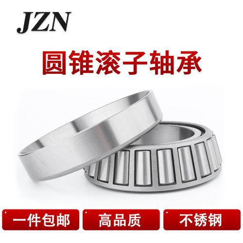 耐腐蚀不锈钢圆锥滚子轴承S32008/S32009/S32010/S32011