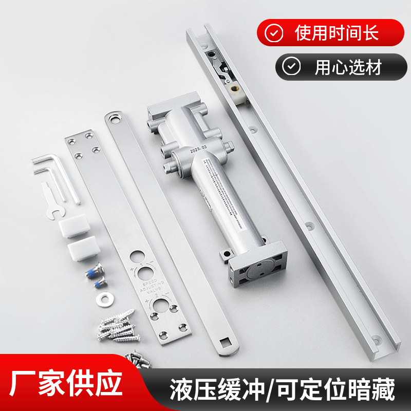 出口品质酒店85kg隐藏式闭门器隐形门缓冲液压自动定位关门抗冻