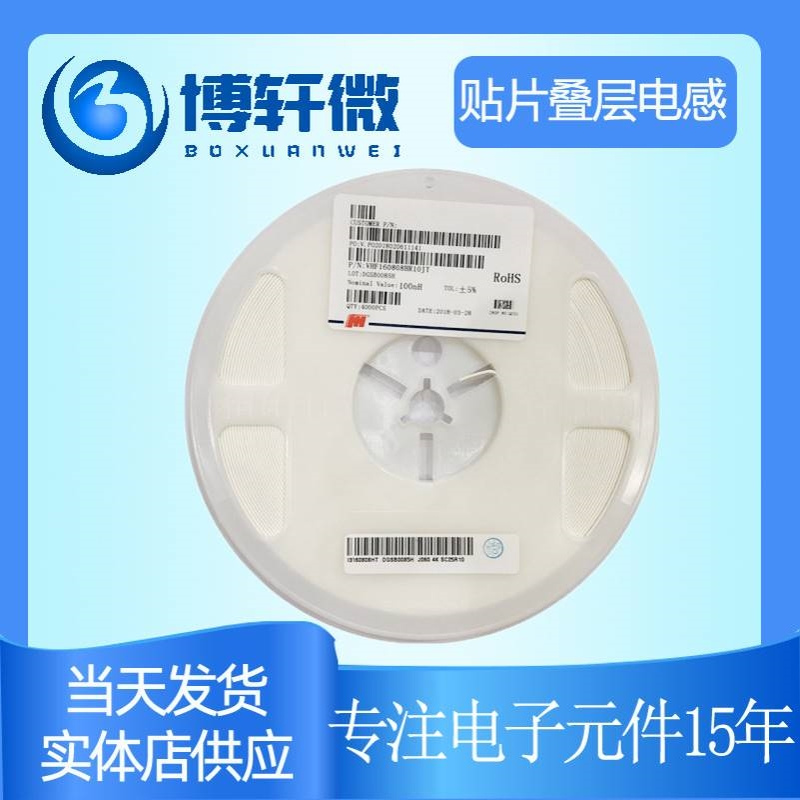 叠层贴片电感器2.2nH ±0.1nH 0201 650mA VHF060303HQ2N2BT