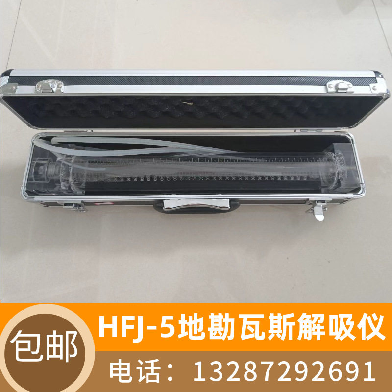井下作业HFJ-5地勘瓦斯解析仪 野外便携瓦斯测量仪 量筒式解析仪,模玩/动漫/周边/娃圈三坑/桌游,文化/体育周边,淘宝优惠券,粉丝福利购,淘宝优惠卷
